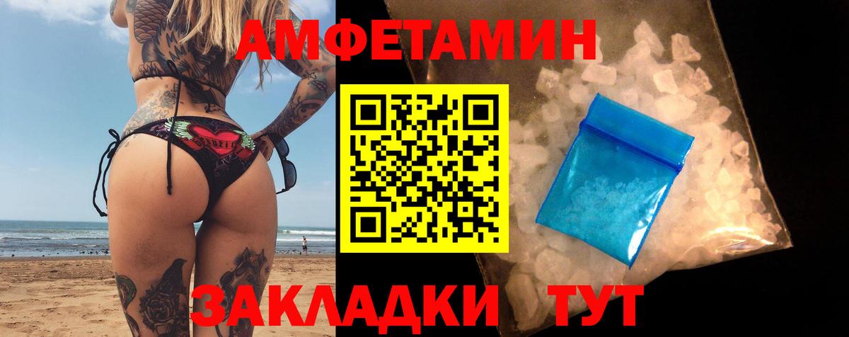 Амфетамин 97% Новый Уренгой