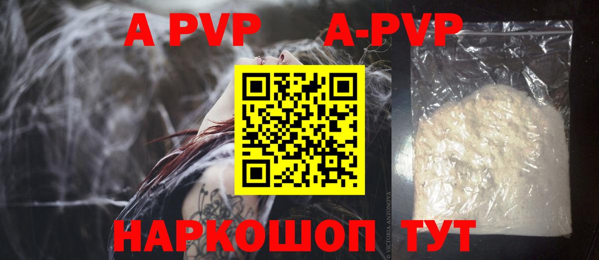 Alfa_PVP кристаллы Новый Уренгой