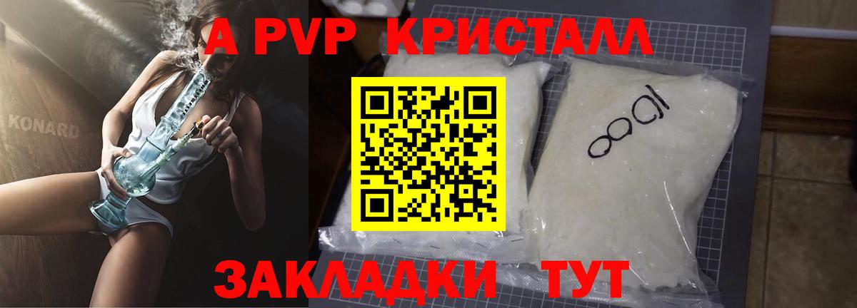А ПВП кристаллы  Alpha PVP Crystall  Вход с VPN  Новый Уренгой  магазин продажи наркотиков  Альфа ПВП кристаллы 