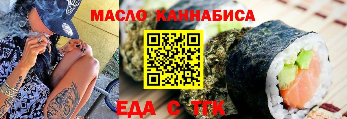 Новый Уренгой  Cannafood конопля  Вход с VPN 