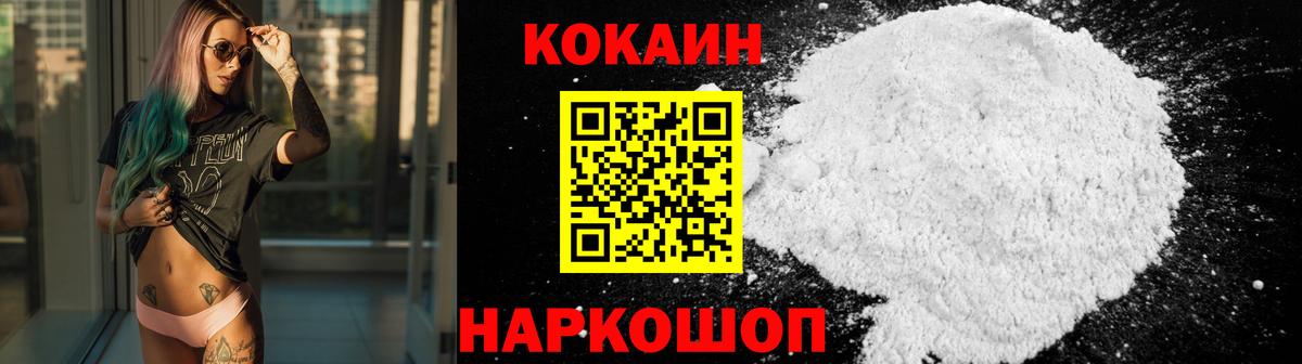 Кокаин 98%  COCAIN 99%  Вход с VPN  Новый Уренгой 