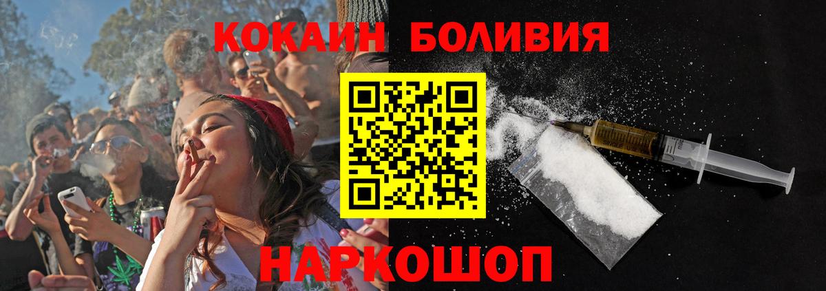 Кокаин Перу Новый Уренгой