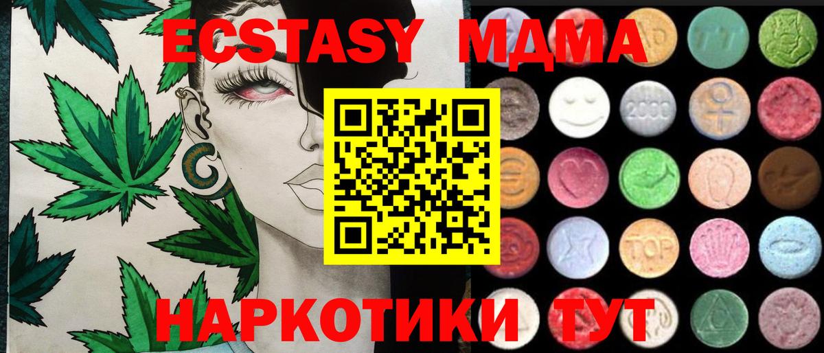 ЭКСТАЗИ 99%  ЭКСТАЗИ Philipp Plein  Ecstasy  Вход с VPN  ссылка на мегу как зайти  Новый Уренгой 