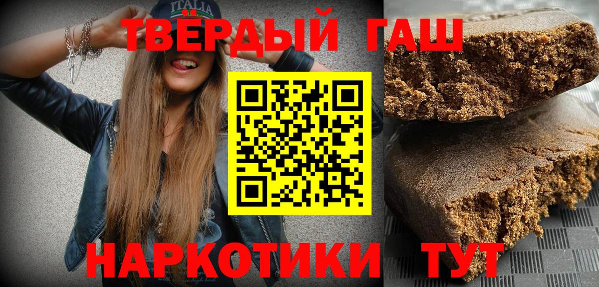 ГАШ  ГАШИШ VHQ  Вход с VPN  Новый Уренгой 