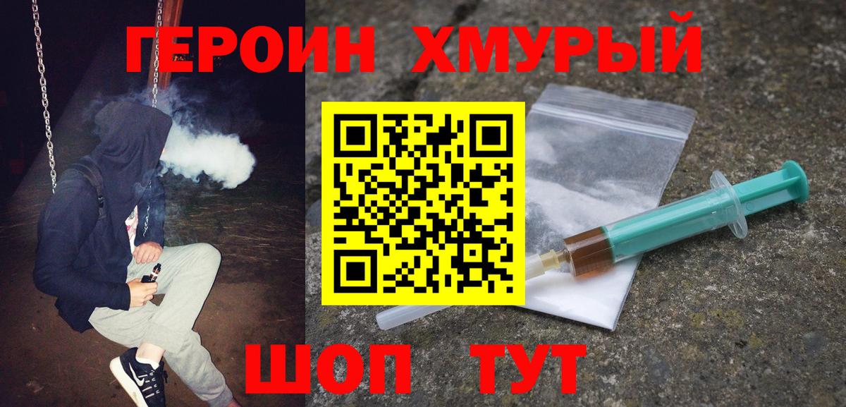 ГЕРОИН афганец Новый Уренгой
