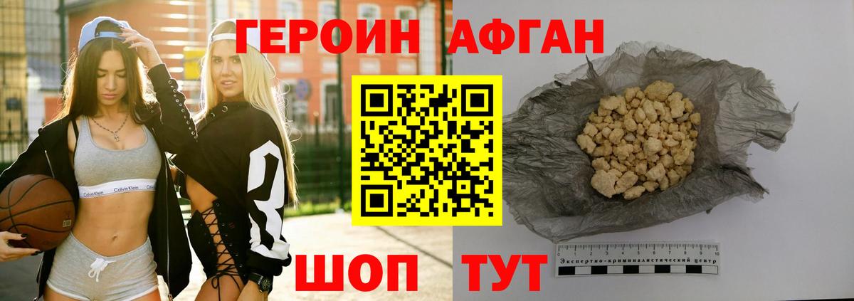 Героин хмурый  Вход с VPN  Новый Уренгой 