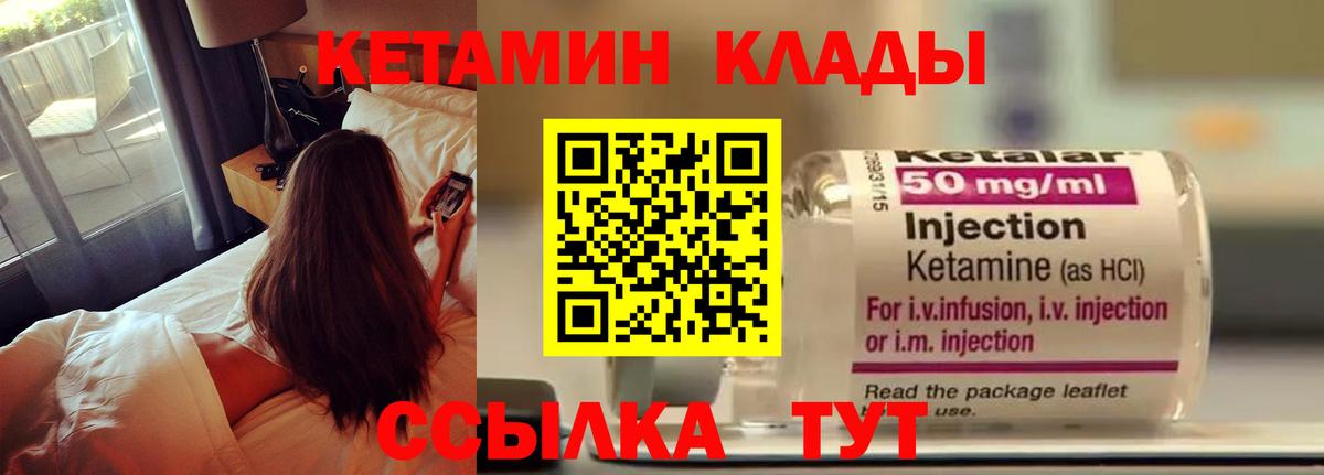 Новый Уренгой  КЕТАМИН VHQ  Кетамин VHQ  Вход с VPN 