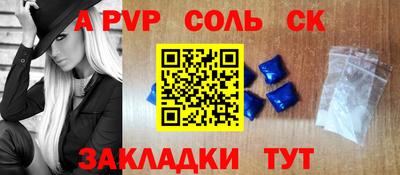 соль ск Тверь