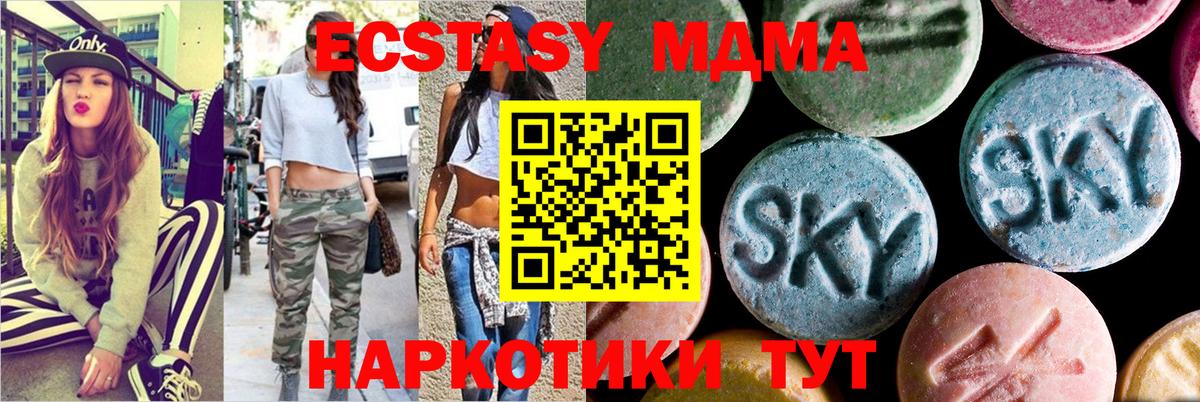 МДМА молли  Вход с VPN  МДМА VHQ  MDMA  Новый Уренгой 