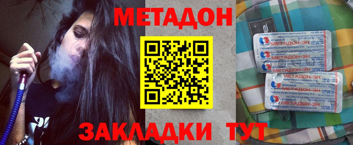 Метадон белоснежный  Вход с VPN  Новый Уренгой 