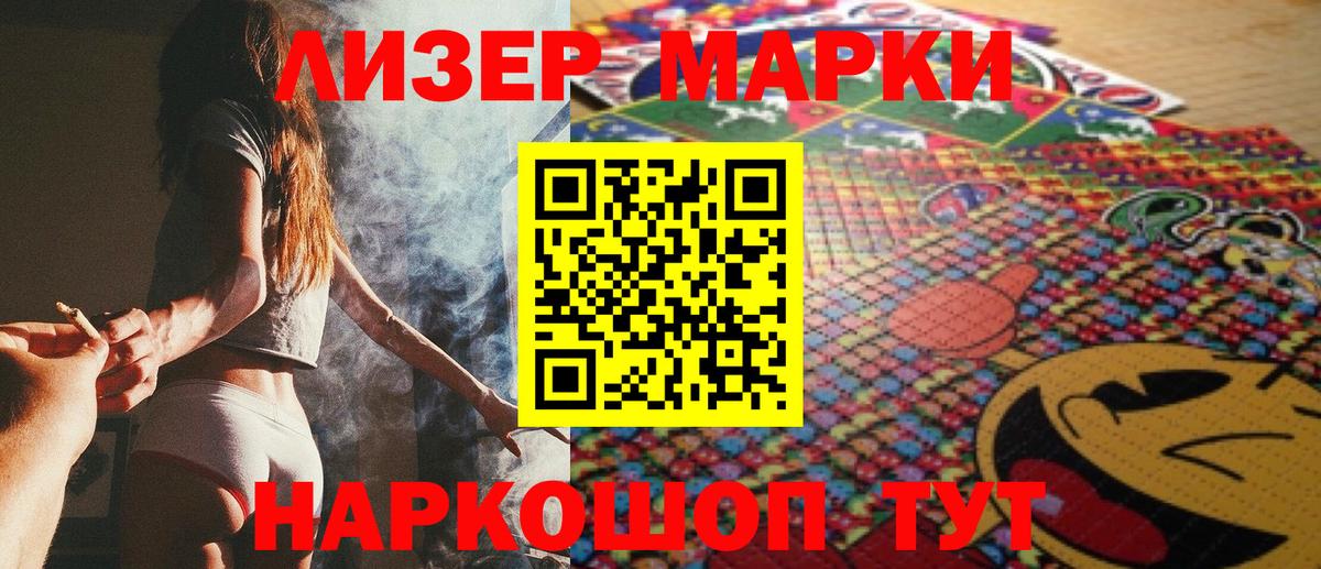 Наркотические марки 1,5мг  Наркотические марки 1,5мг  Марки NBOMe  Новый Уренгой  Вход с VPN 